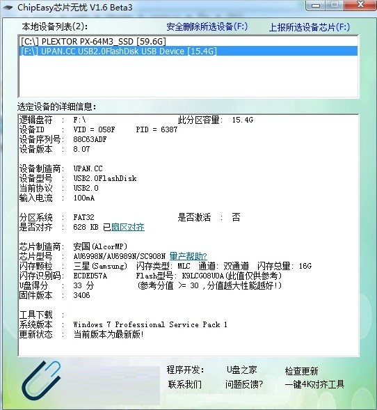 оƬ64λv1.6.2.01