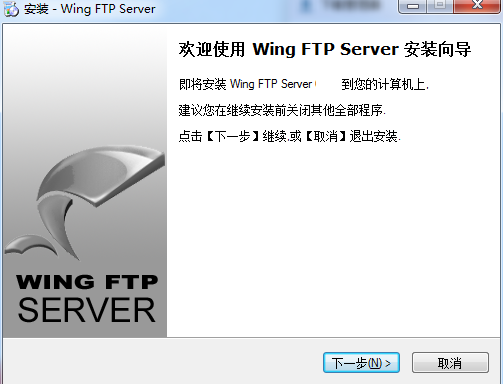 Wing FTP Serverv7.1.9