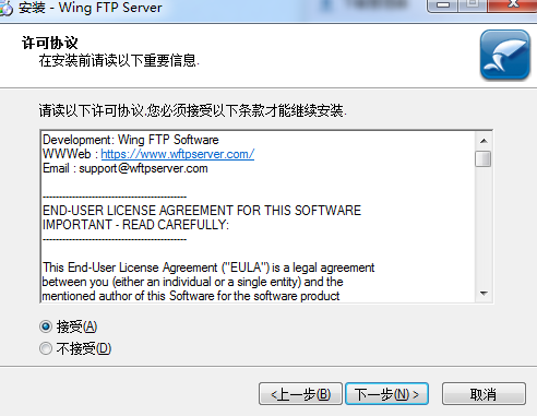 Wing FTP Serverv7.1.9