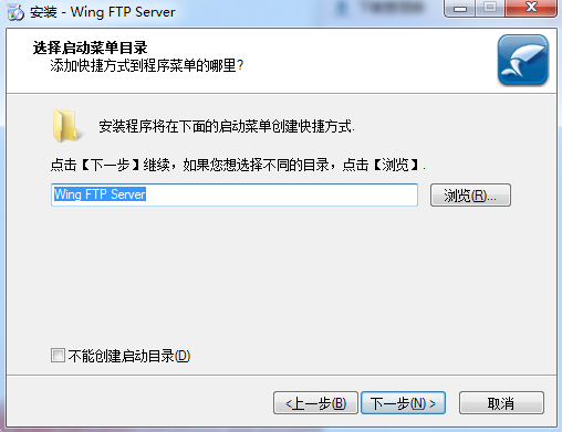 Wing FTP Serverv7.1.9