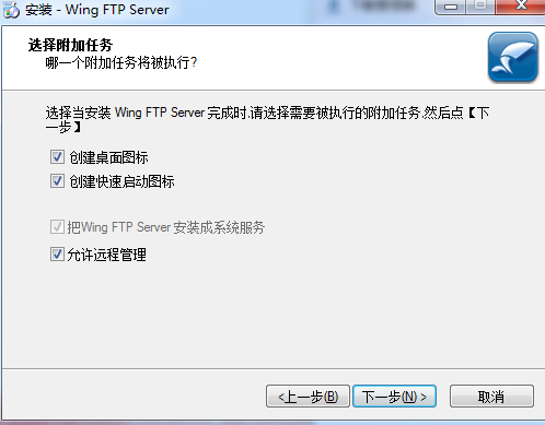 Wing FTP Serverv7.1.9