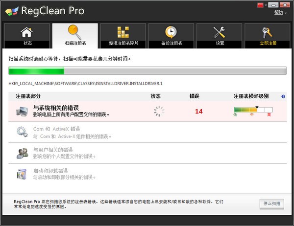 ע⼰޸(RegClean Pro)7.2.71