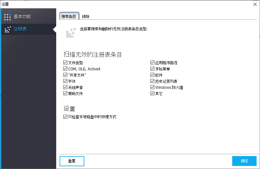 Registry Cleaner 2?