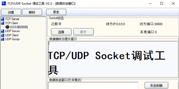 TCP/UDPӦÿ3.1