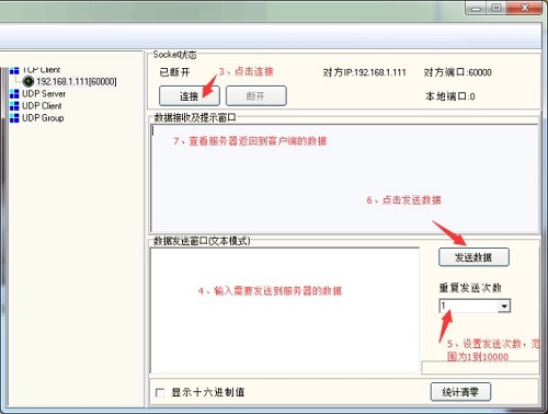 TCP/UDPӦÿ3.1