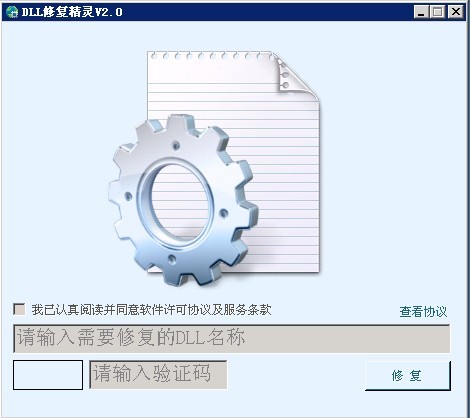 DLL޸ɰ汾1