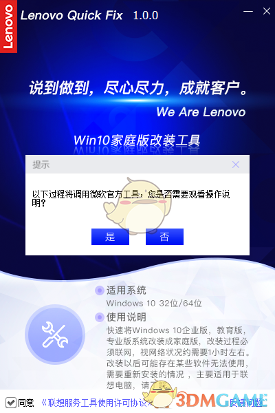 Win10ͥװv1.0.0