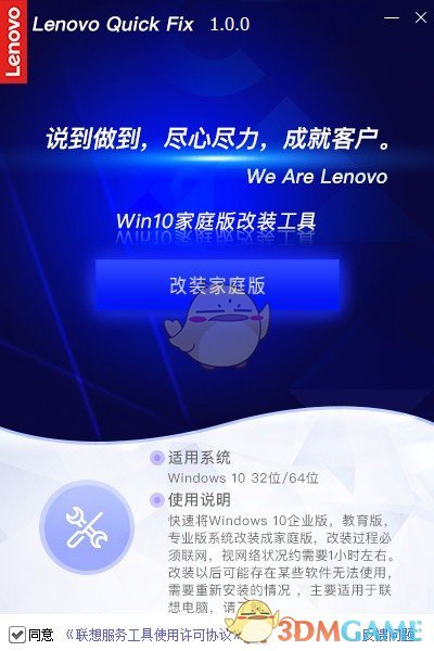 Win10ͥװv1.0.01