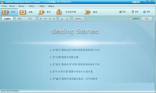 GiliSoft Slideshow Movie Creatorv7.1.01
