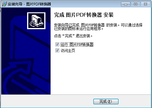 ͼƬPDFתv2.8.2.0