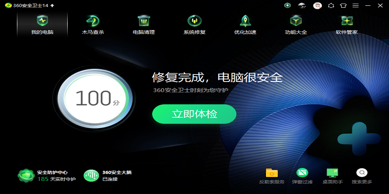 360ȫʿ32λ13.0.0.21411