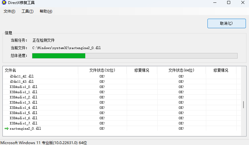 DirectX޸4.3.0.40864