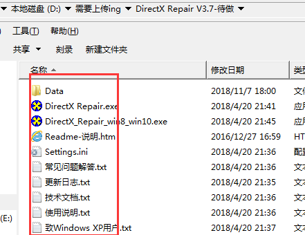 DirectX޸4.3.0.40864
