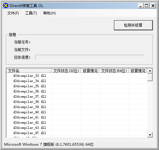 DirectX޸4.3.0.40864