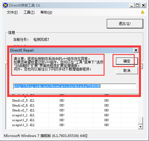 DirectX޸4.3.0.40864