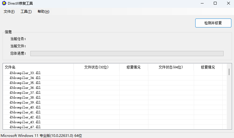 DirectX޸4.3.0.408641
