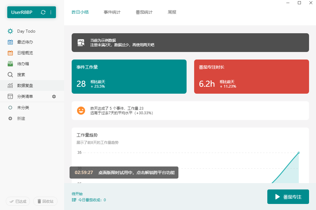 Todo嵥32λ3.5.2.0