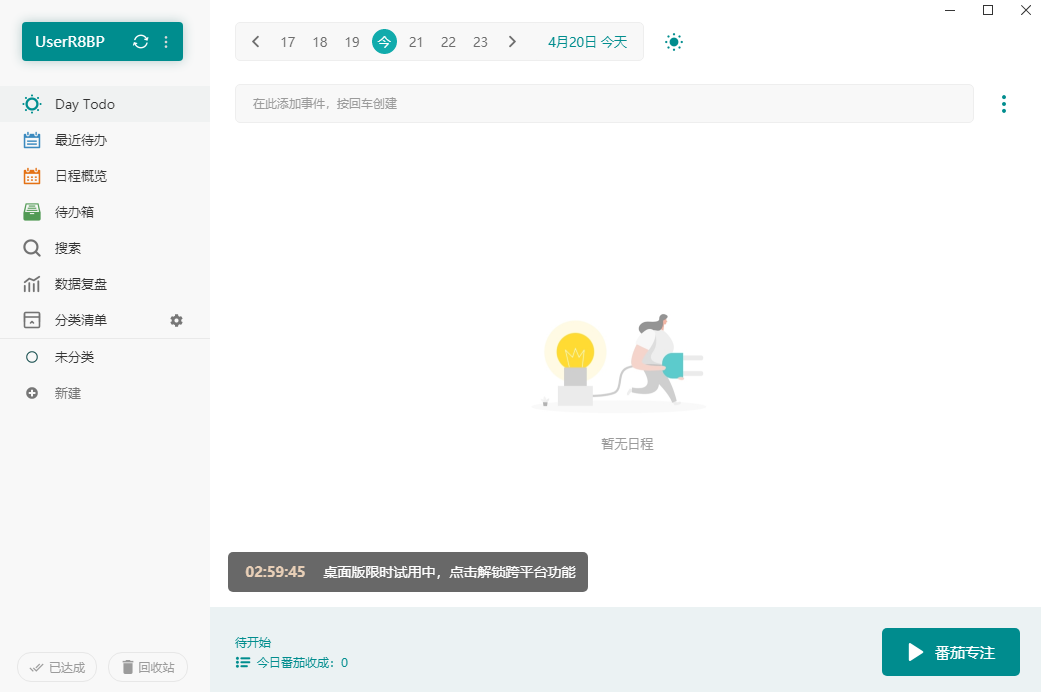 Todo嵥32λ3.5.2.0
