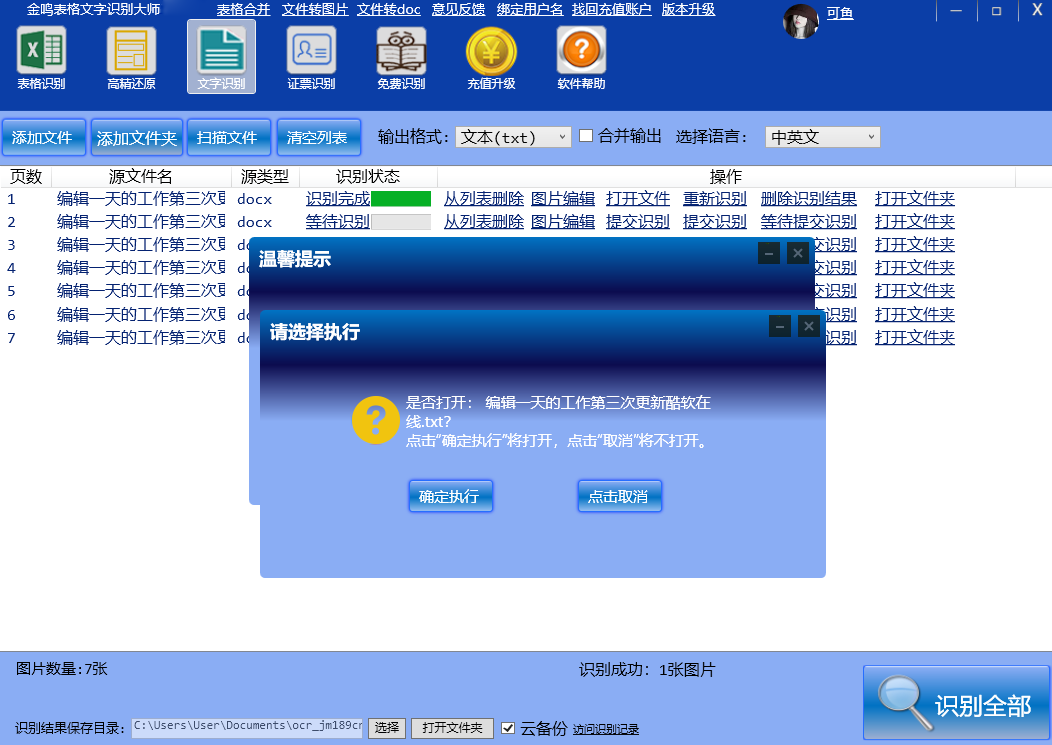 ʶʦ5.66.1.0