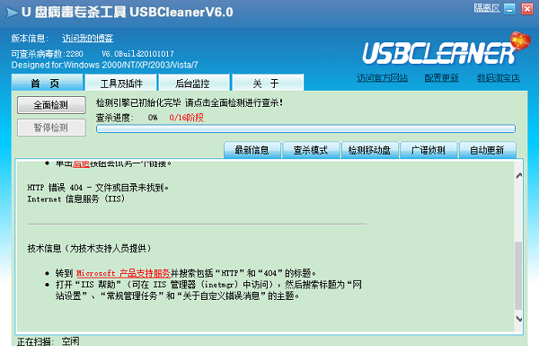 USBCleanerٷ1
