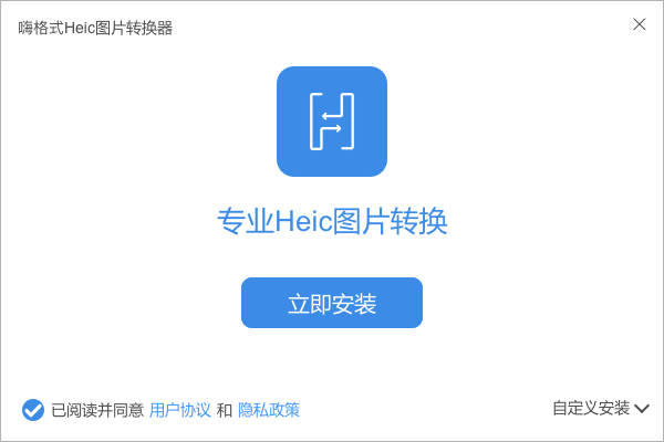 ˸ʽHeicͼƬת1.3.8116