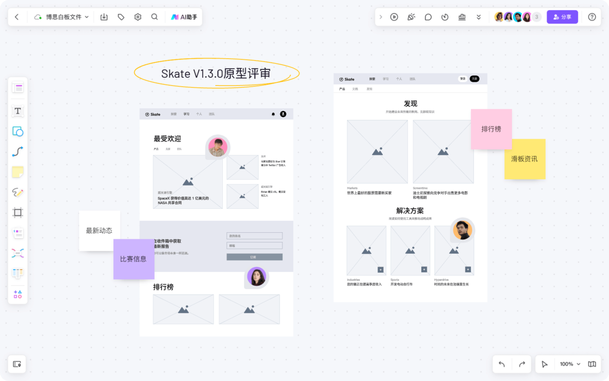 boardmix˼װ1.7.1