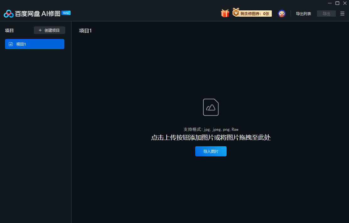 ٶAIͼ1.18.5.0