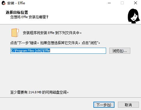 Effiev2.4.5