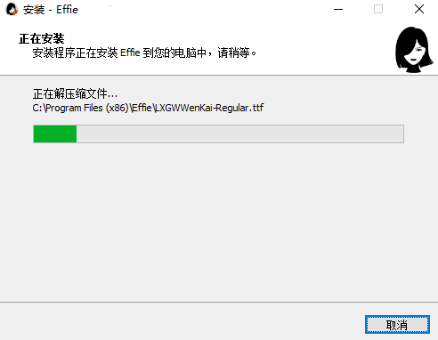 Effiev2.4.5