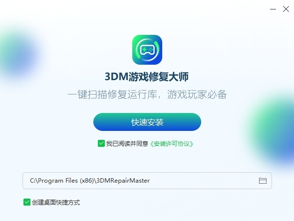 3DMϷ޸ʦ¹ٷ