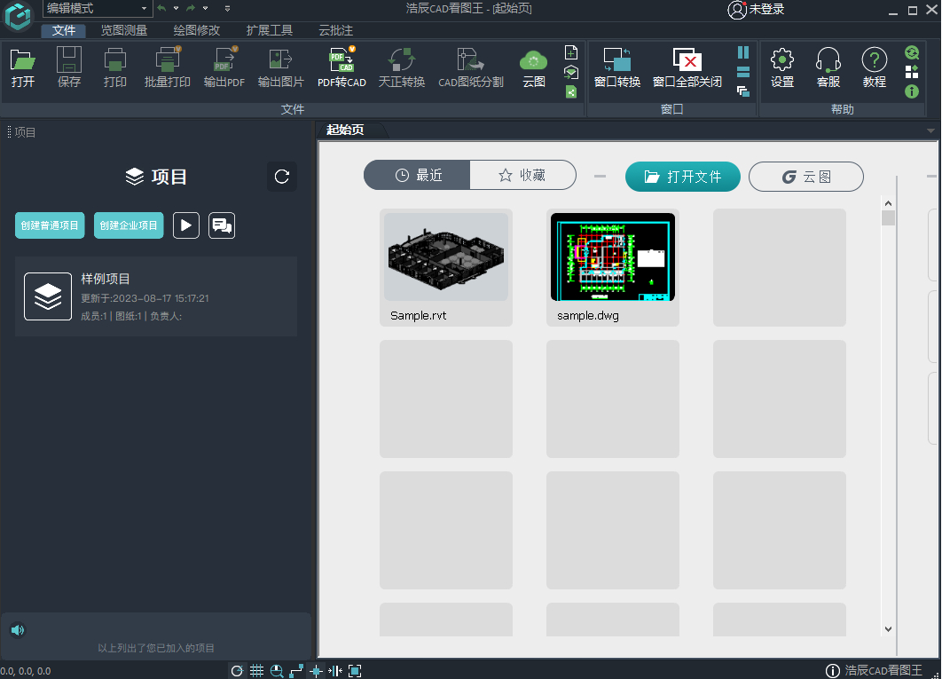 ƳCADͼ8.1.0.0