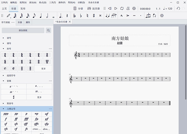 MuseScore64λv4.2.0.23352
