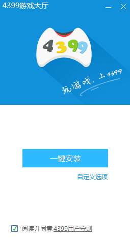 4399Ϸv1.1.0.2835