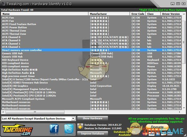 Ӳ⹤(Hardware Identify)v1.4.01