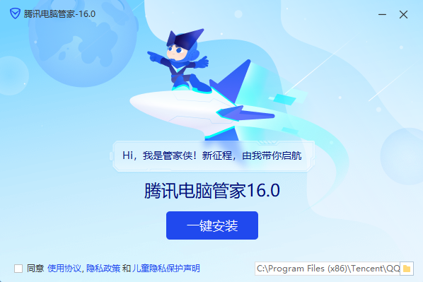 ѶԹܼ16.8.24468.2111