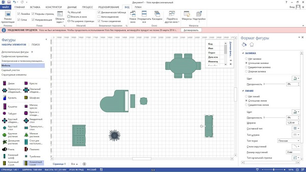 MicrosoftVisio