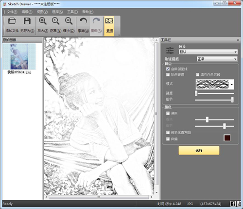 Sketch Drawerv2.0