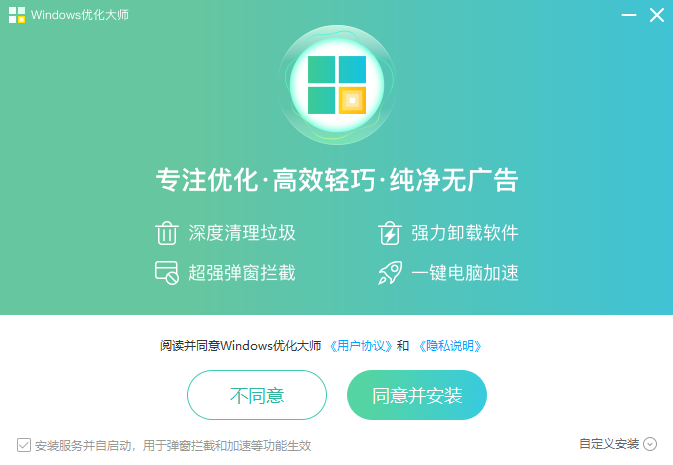 WindowsŻʦv4.2022.0.1.111800.1002