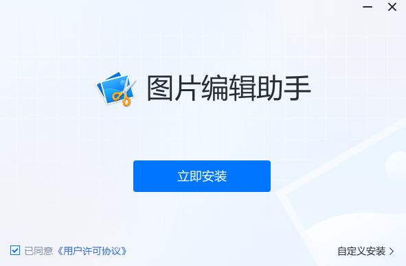ͼƬ༭v4.0.0.0