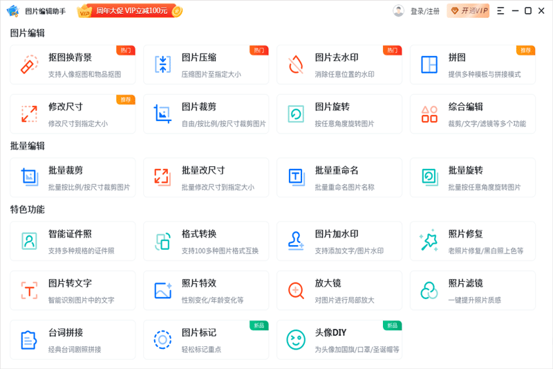 ͼƬ༭v4.0.0.01