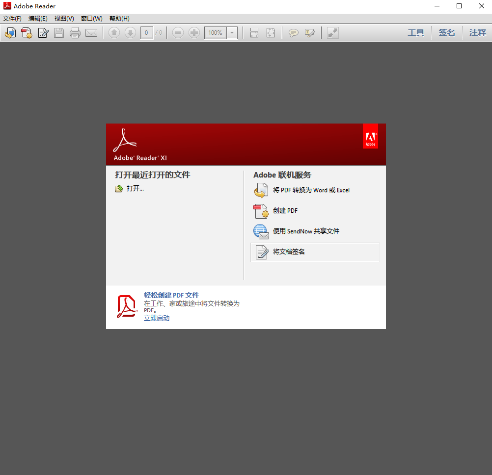 Adobe Reader XI PDFĶ	