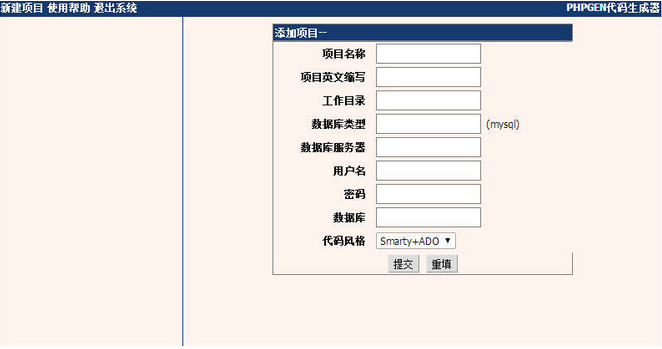 PHPGENv1.01