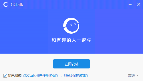 CCTalk԰9.3.0.2508