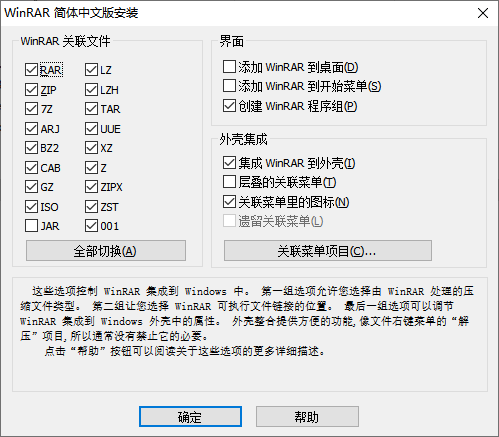 WinRARv6.11