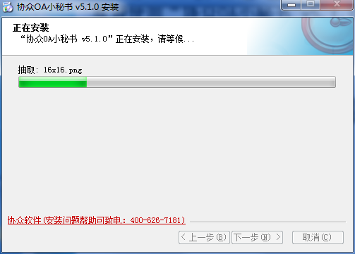 ЭOAСv5.1.0