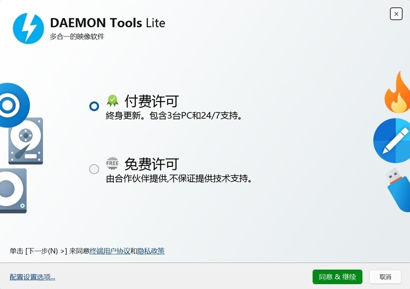 DAEMON Tools Liteİ1