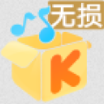 酷我音乐最新版