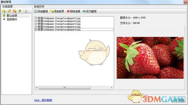 Jeoe Wallpaper Changer(ֽл)v1.151