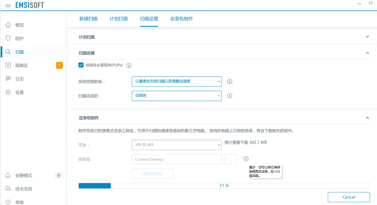 Emsisoft AntiMalware9.27.14