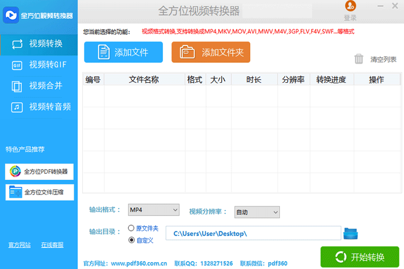 ȫλƵת32λ3.2.0.01